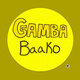 GAMBA Baako